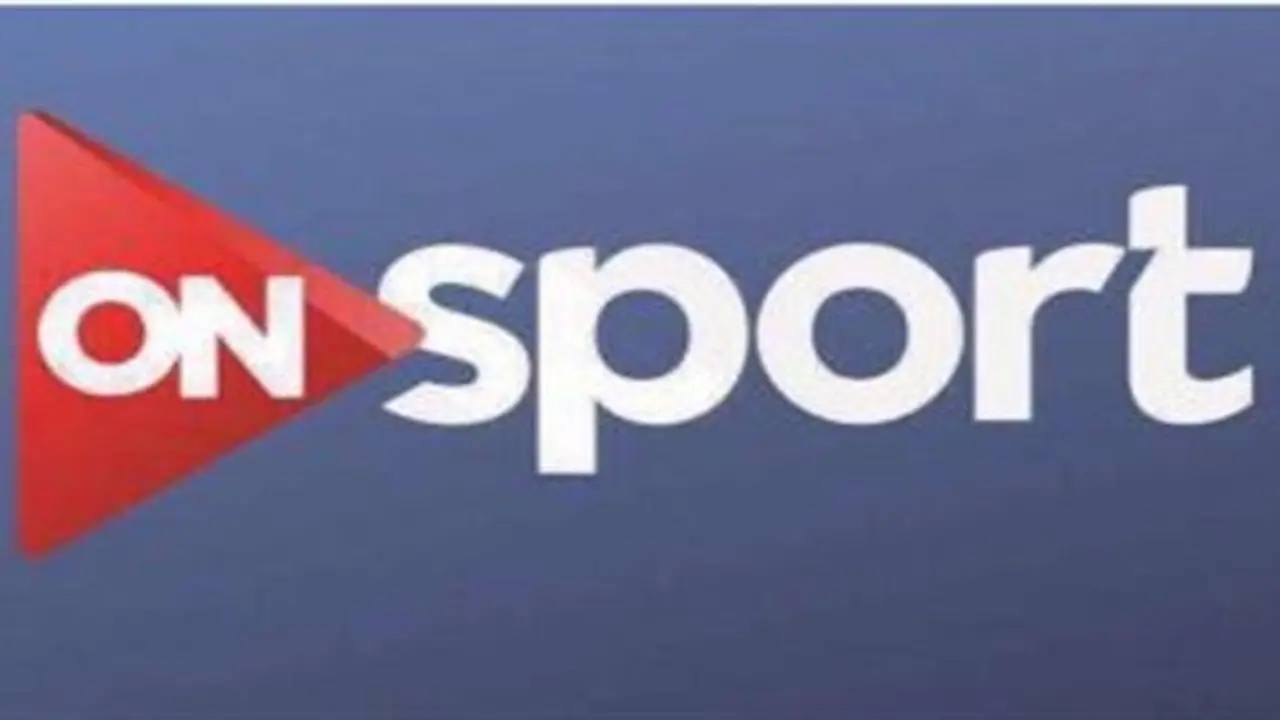 تردد قناة ON Sport على نايل سات لمتابعة المباريات بجودة عالية الدقة